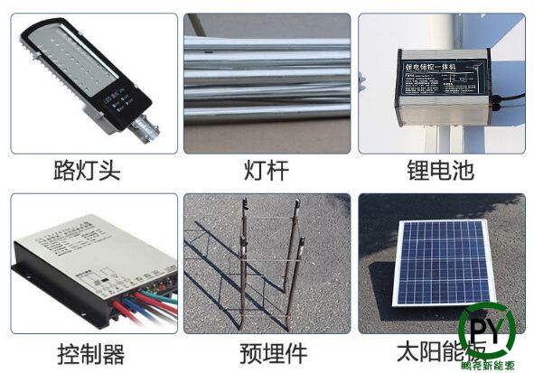通州太陽能路燈組件
