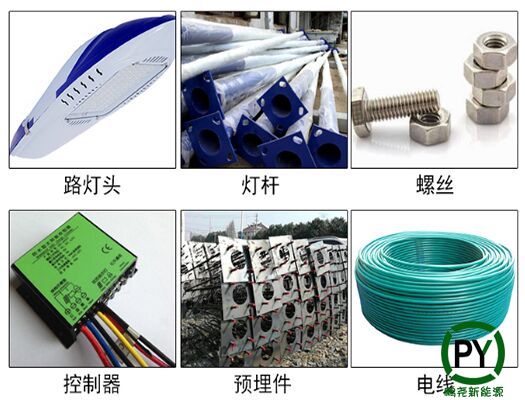 太陽能路燈分體式配件